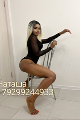 Проститутка Наташа
